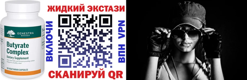 БУТИРАТ 99%  Жигулёвск 