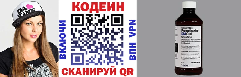 ОМГ ОМГ ссылки дарнет шоп Жигулёвск Кодеин Purple Drank