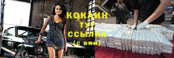COCAINE Армянск
