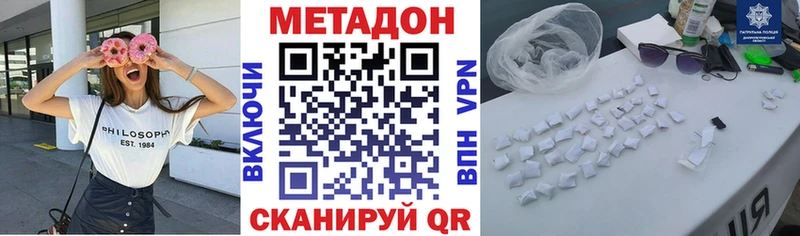 мега ТОР  Жигулёвск  МЕТАДОН methadone  закладка 